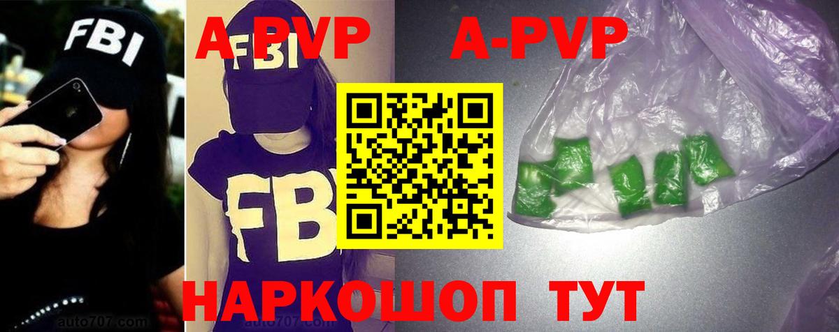 A PVP Crystall Валуйки