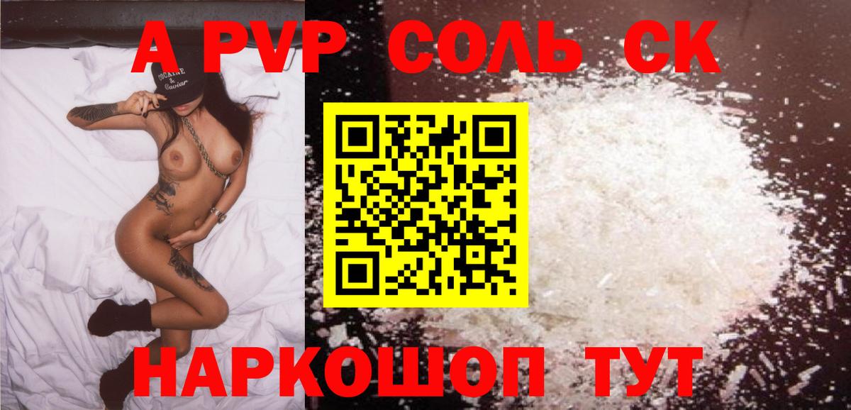 Alpha-PVP Crystall  закладка  Валуйки  Вход с VPN  A PVP мука 