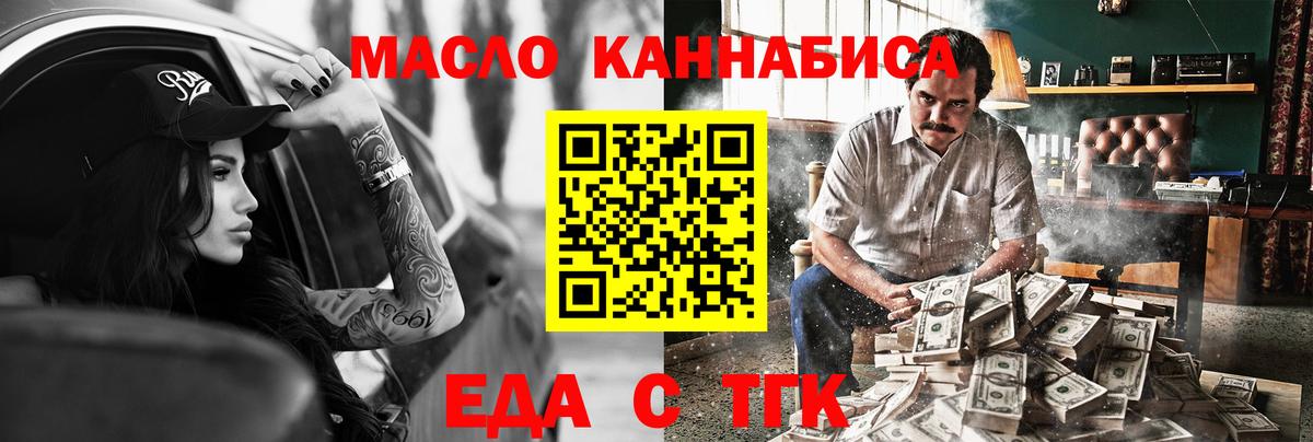 Cannafood марихуана  Вход с VPN  Валуйки 