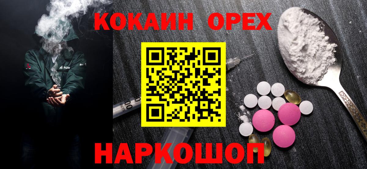 Cocaine 99% Валуйки