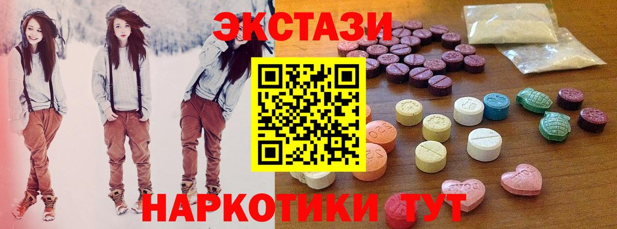 Ecstasy Cube  Экстази louis Vuitton  Валуйки  Вход с VPN 