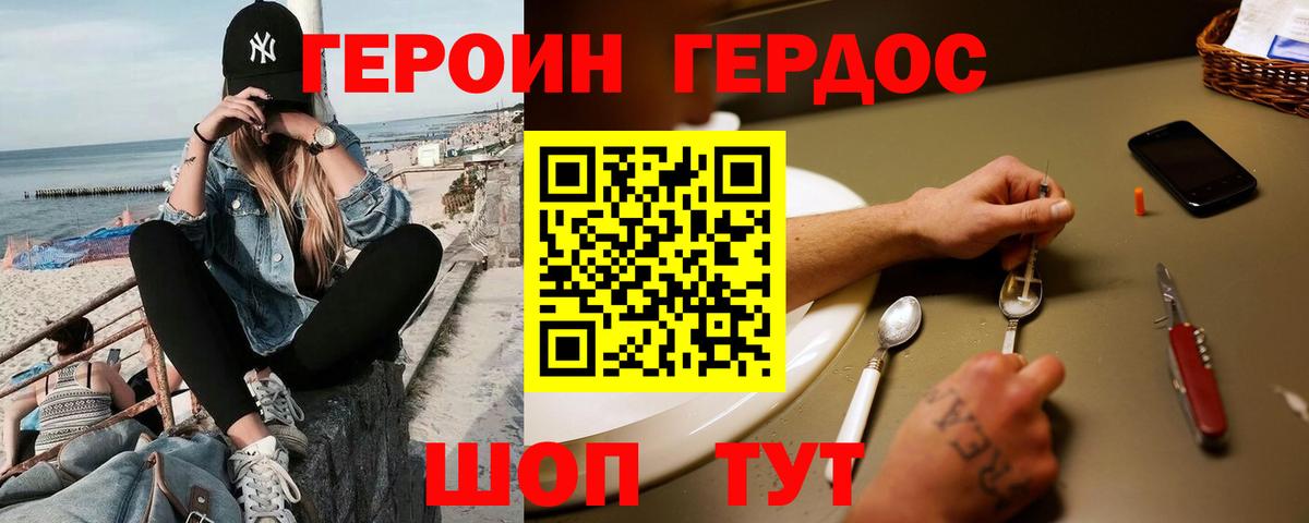 Героин афганец  Вход с VPN  Валуйки 