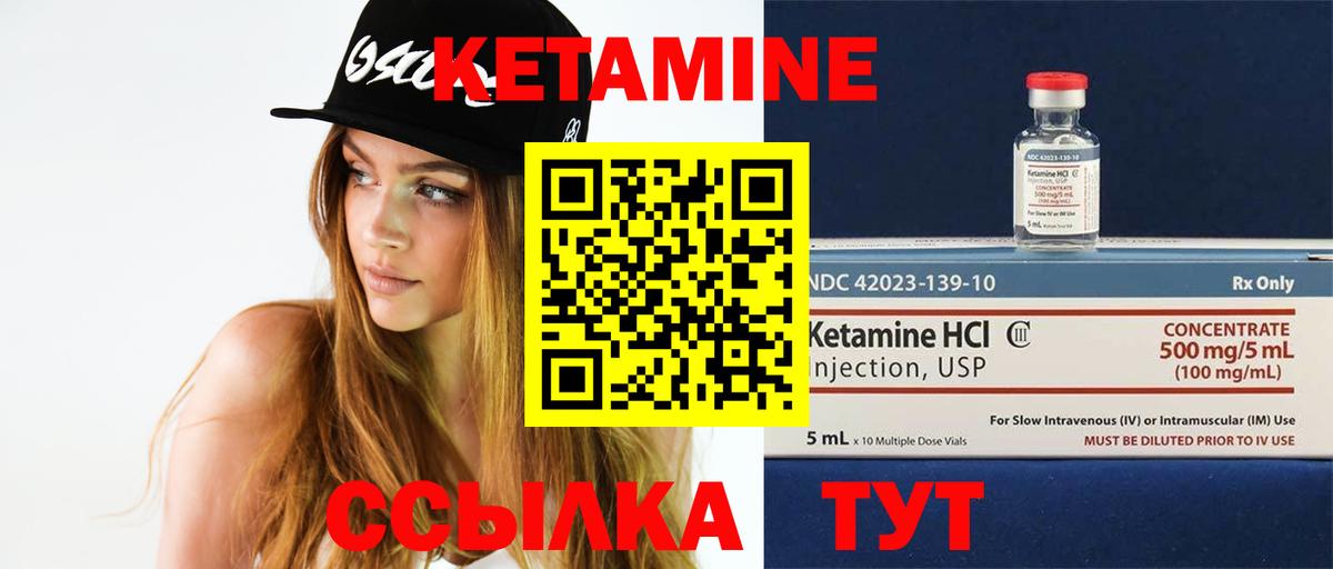 Кетамин VHQ  КЕТАМИН VHQ  Валуйки  Вход с VPN 