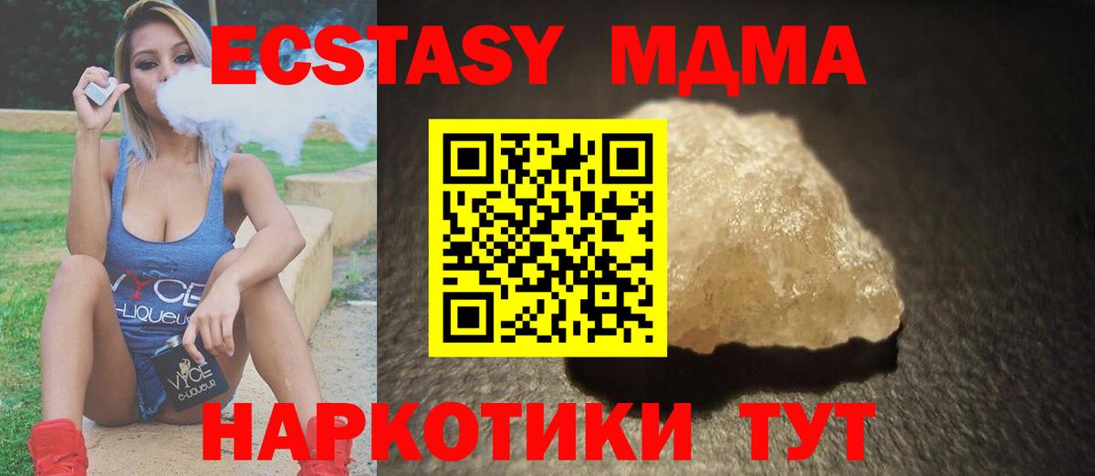 MDMA  МДМА Molly  Вход с VPN  МДМА VHQ  Валуйки 