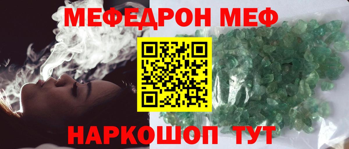 МЕФ  Меф  МЯУ-МЯУ мяу мяу  Валуйки  Вход с VPN  хочу   Меф мука 
