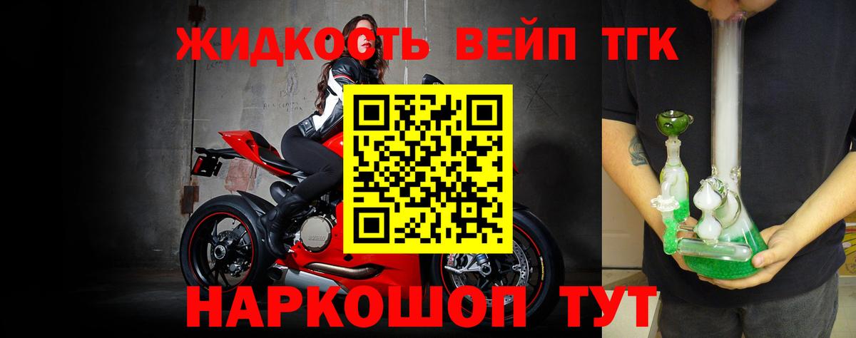 Дистиллят ТГК гашишное масло Валуйки